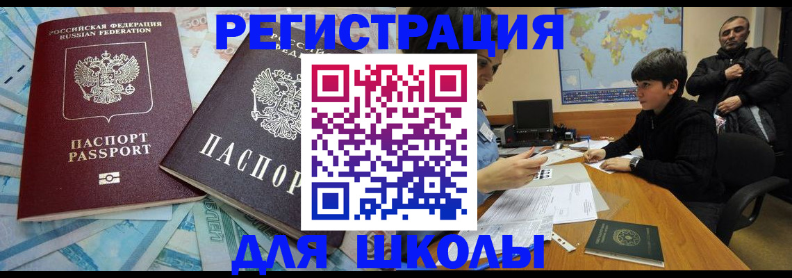 временная регистрация 2025 в Вихоревке