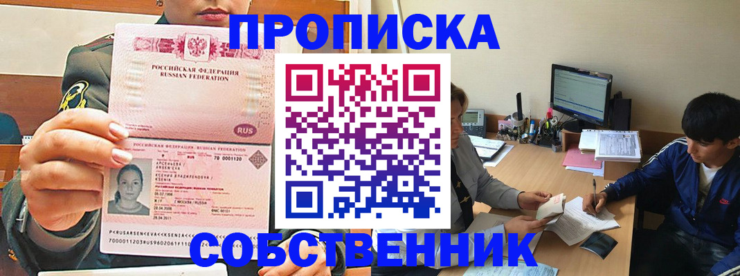 временная регистрация в Вихоревке