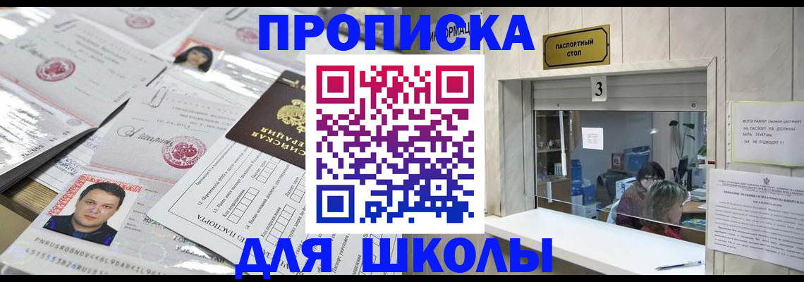 временная прописка в Вихоревке